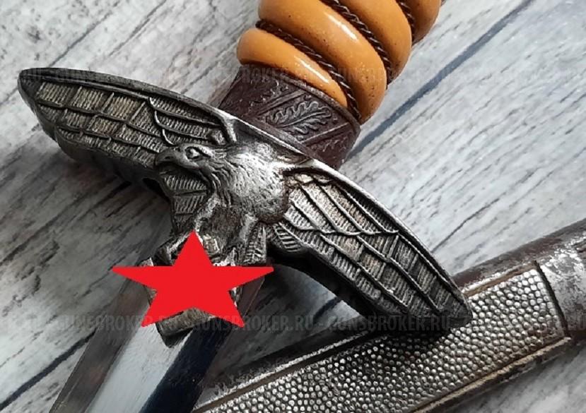 кортик люфтваффе 3 рейх