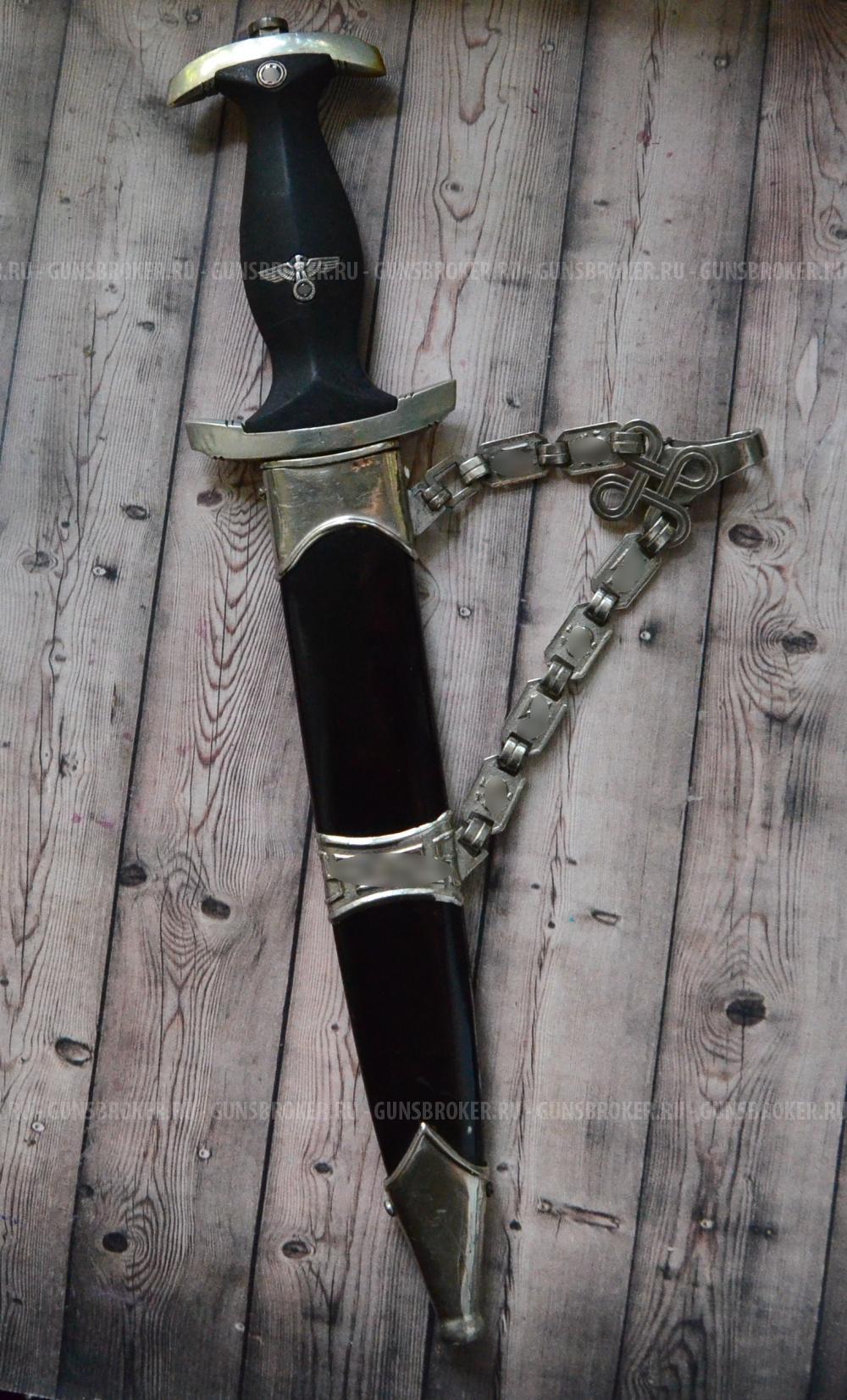 Кинжал СС "Цепник" (