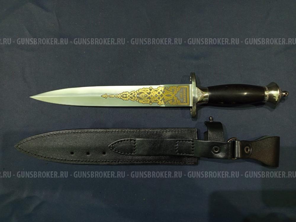 Кинжал "Урал" (ХО)