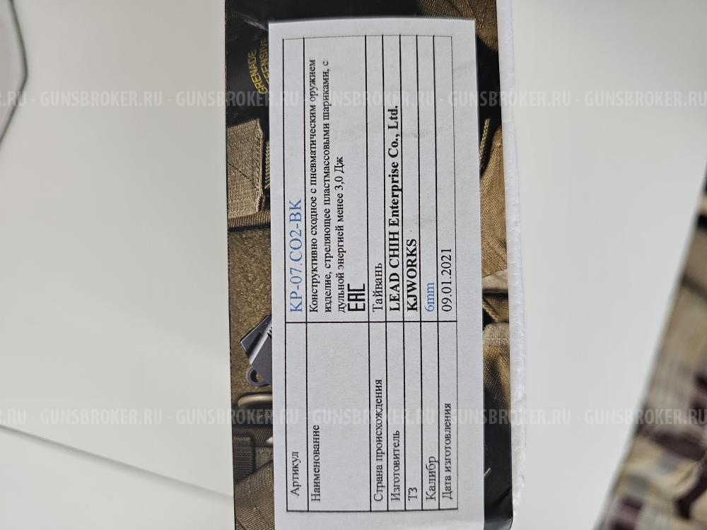 KJW Colt 1911 M.E.U. (KP-07 CO2)