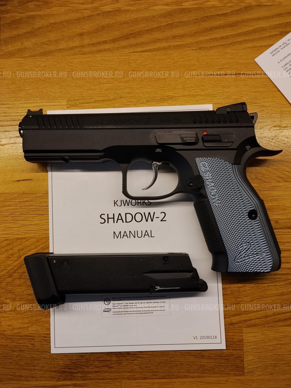 KJW CZ Shadow-2 GBB