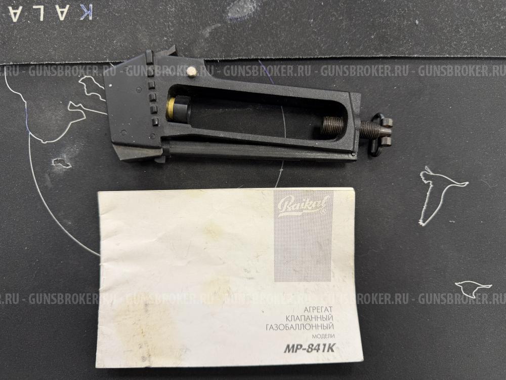 Клапанный агрегат МР-841 К (ЮНКЕР)