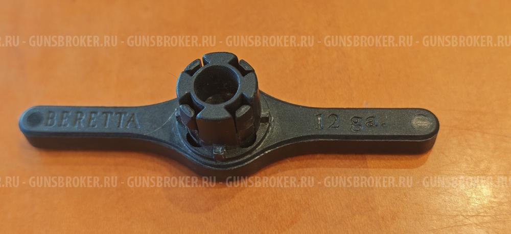 Ключ Beretta для смены чоков