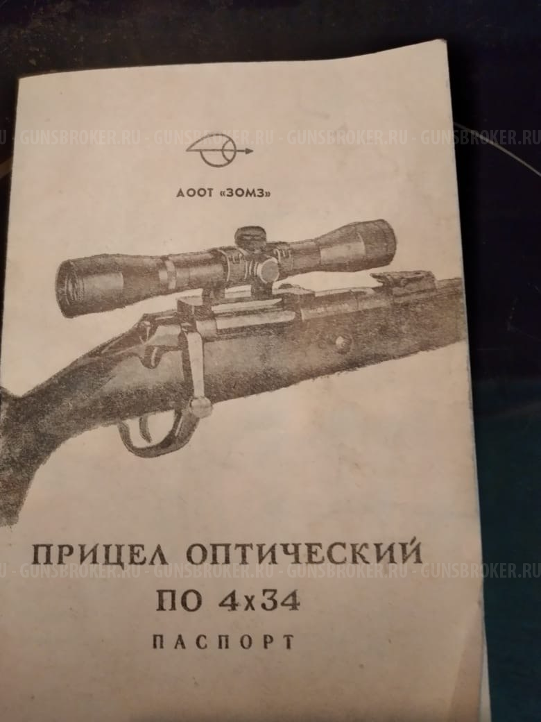 КО-44 (карабин охотничий)