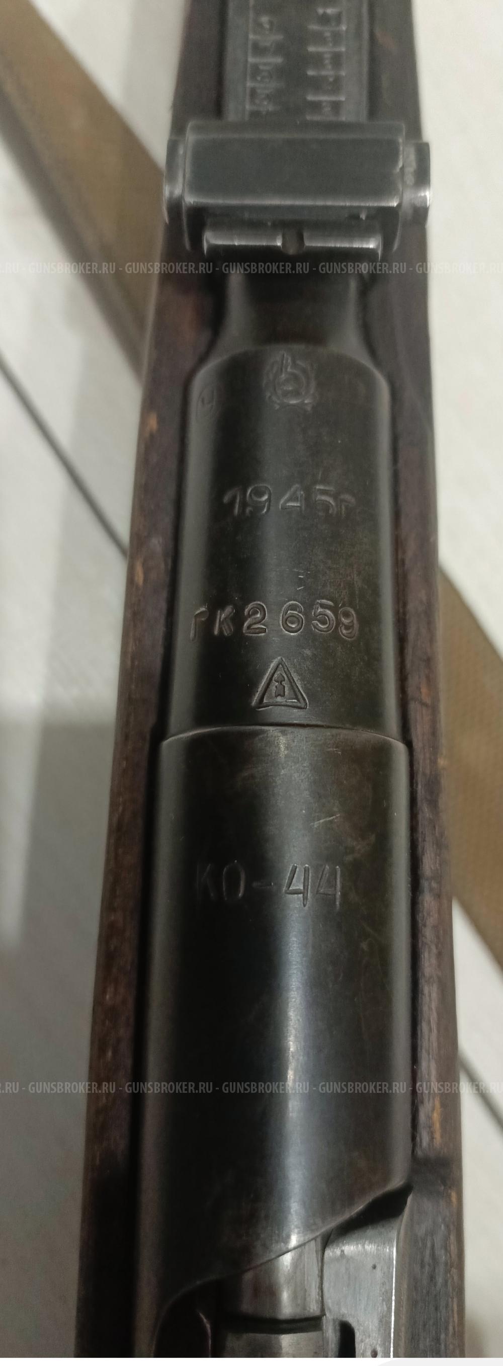 Ко 44 Мосина 1945 г мосинка