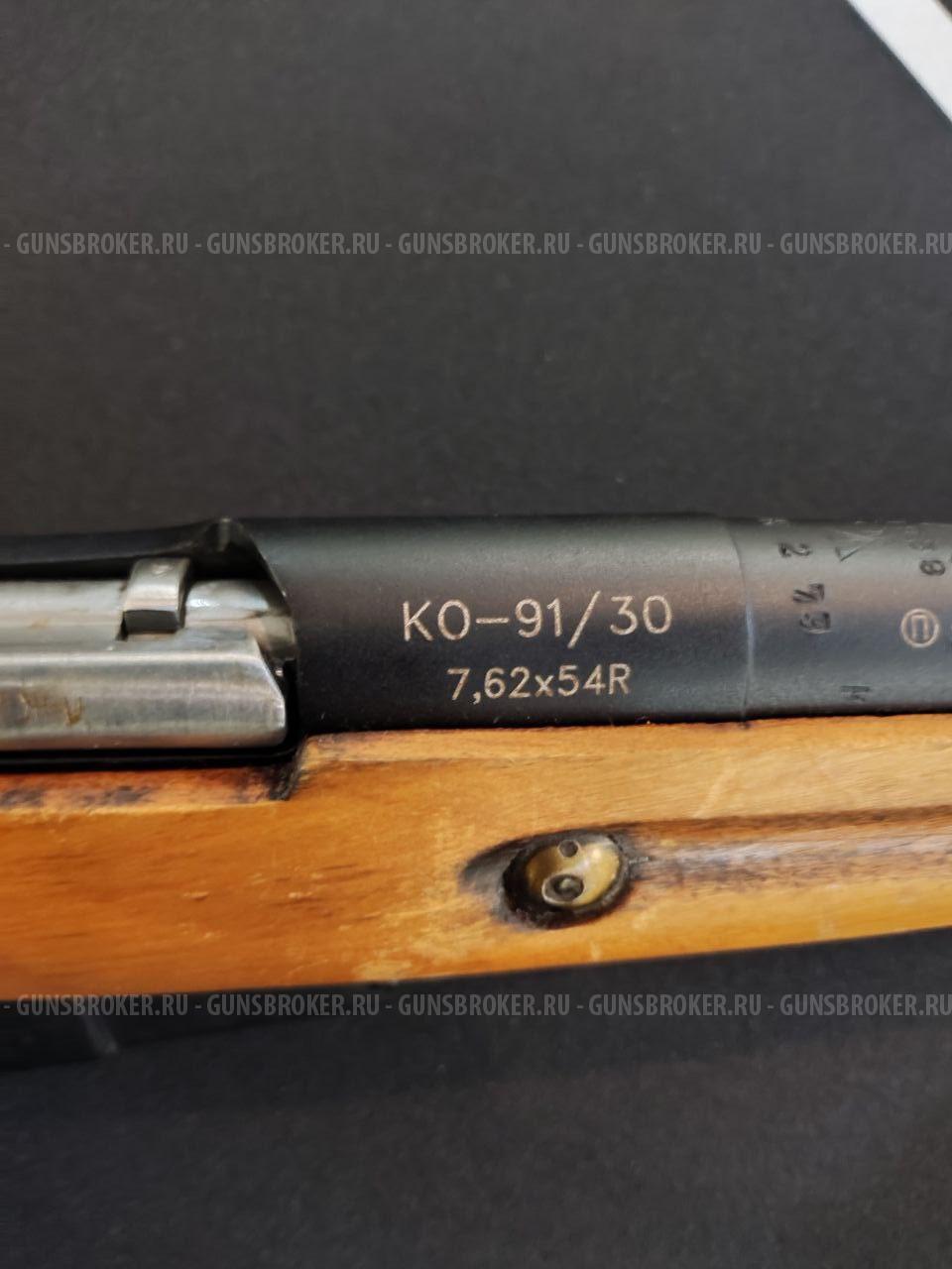 КО-91/30, кал.7.62х54R