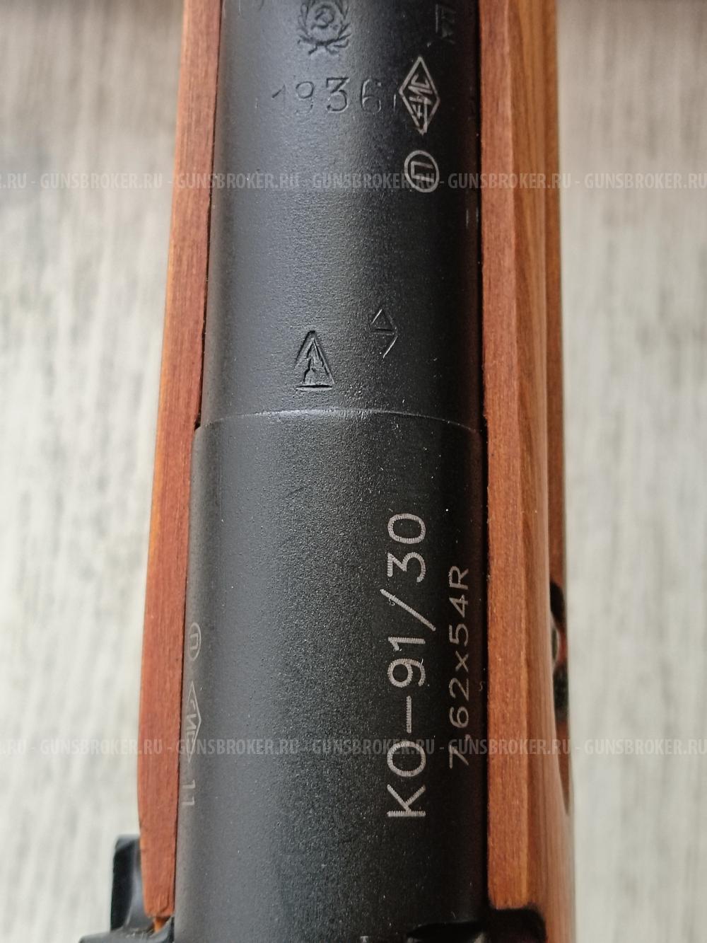 КО-91/30 Мосина