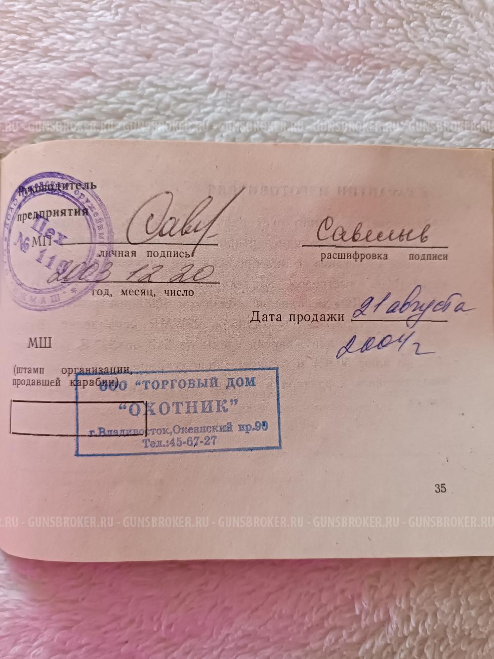 ко биатлон-7-2