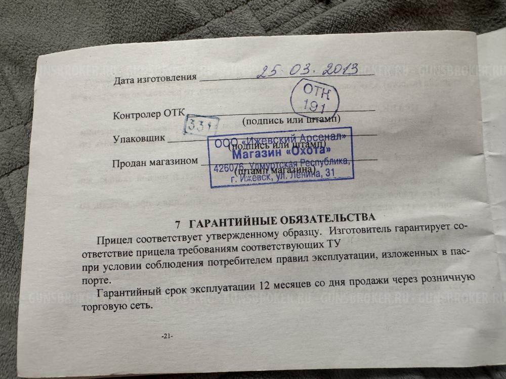 КО СВД 7,62х54R