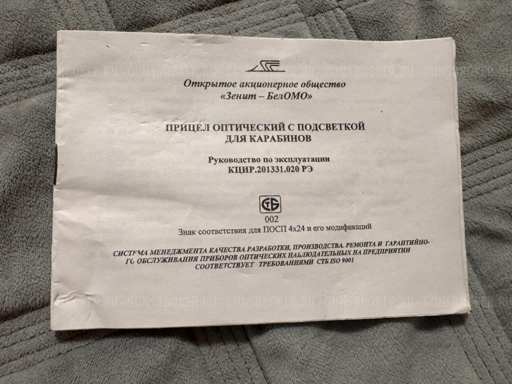 КО СВД 7,62х54R