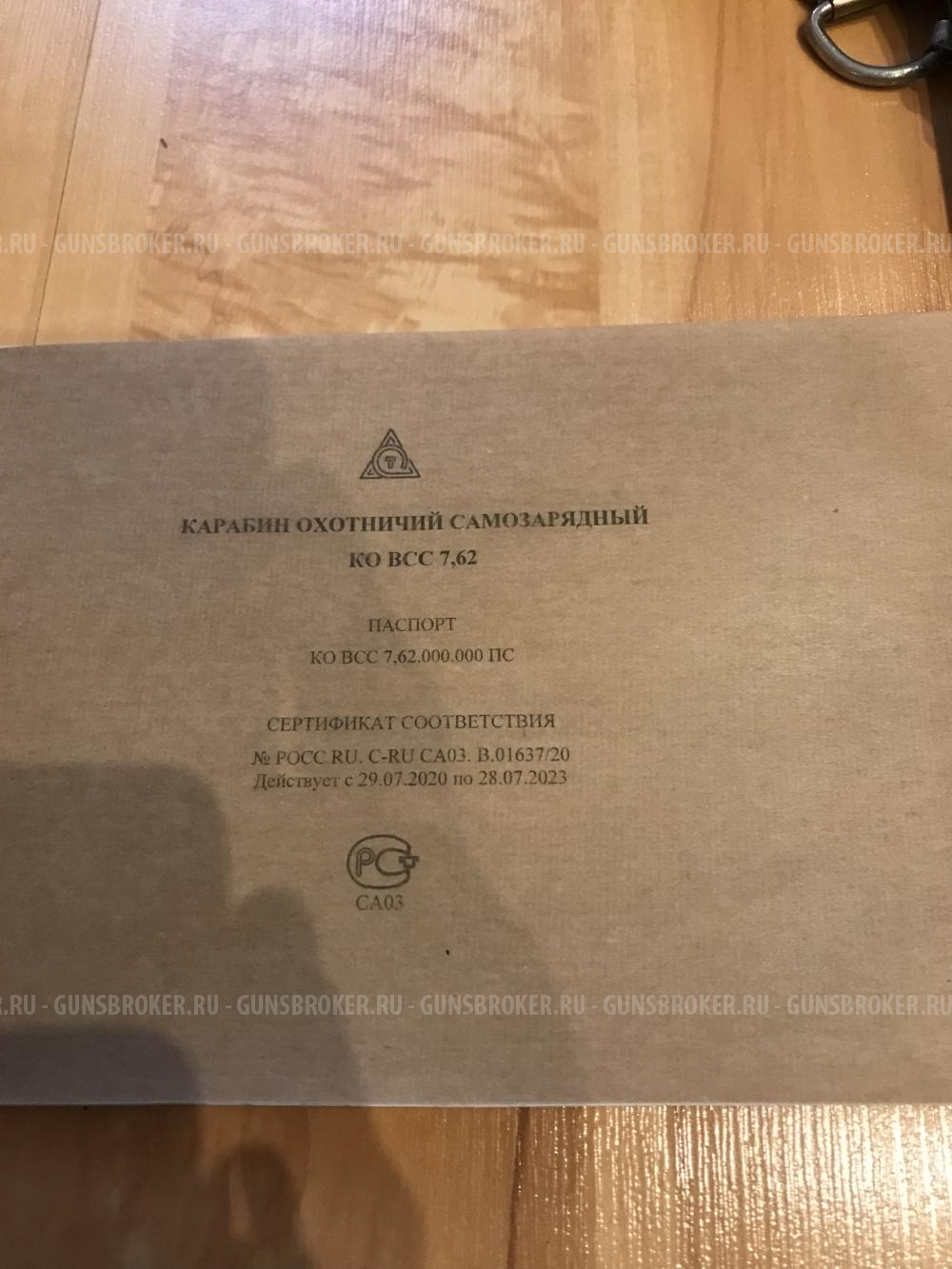 КО ВСС 7.62Х39