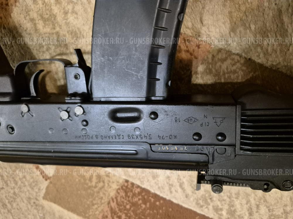 Ко74(АК-74)