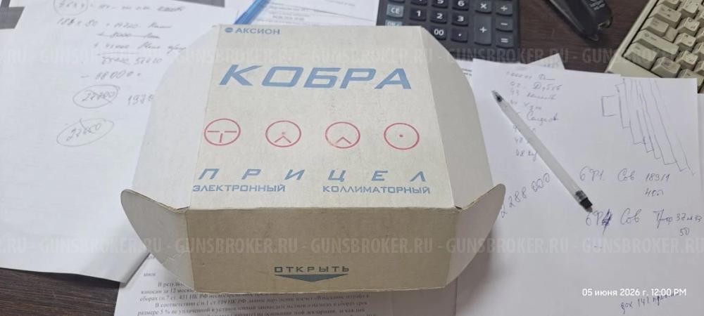 КОБРА ЭКП-1С-03» (2005 г.в.) ОРИГИНАЛ. Танковая броня 