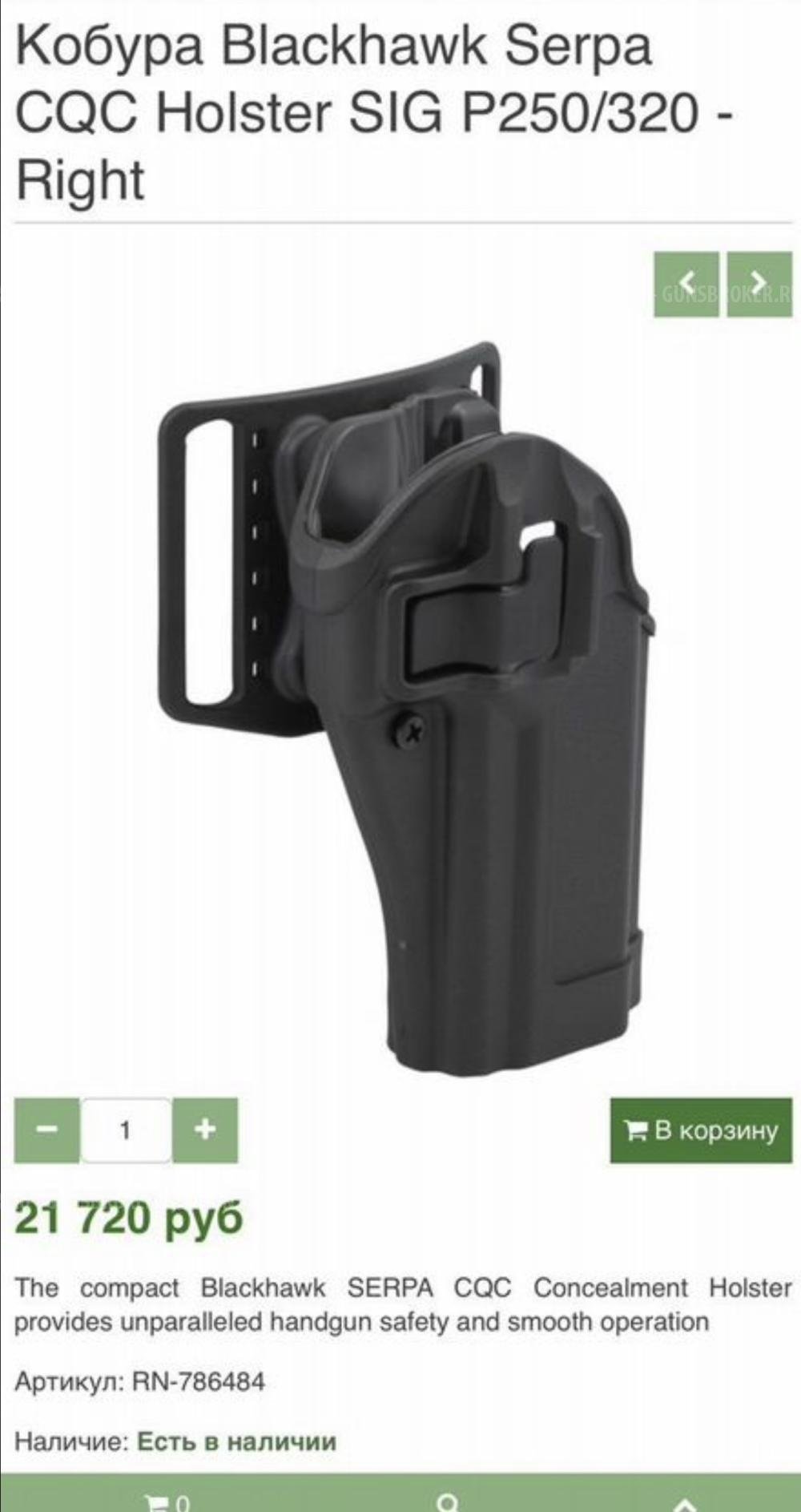 Кобура Blackhawk SIG P250/320