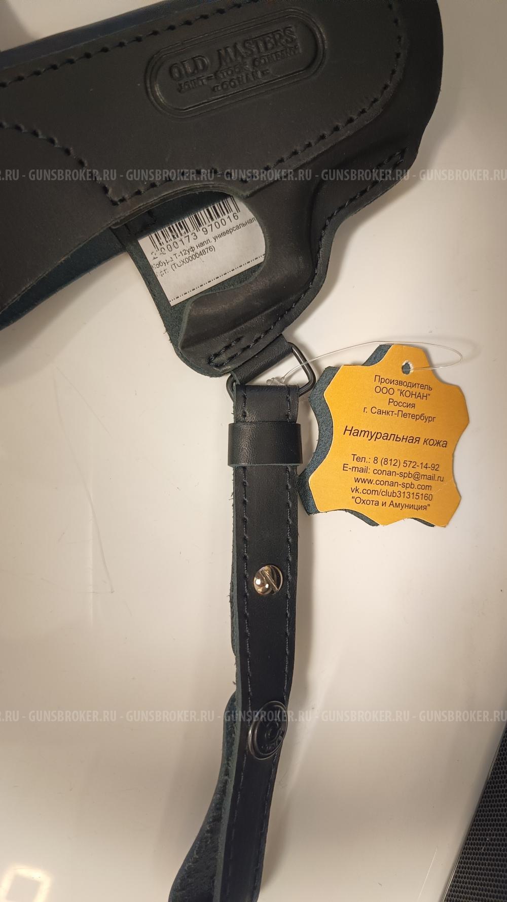 Кобура оперативная Conan T-12уф наплечная для пистолета 