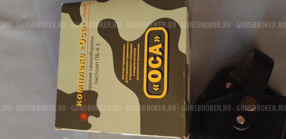 Кобура ОСА ПБ-4-1