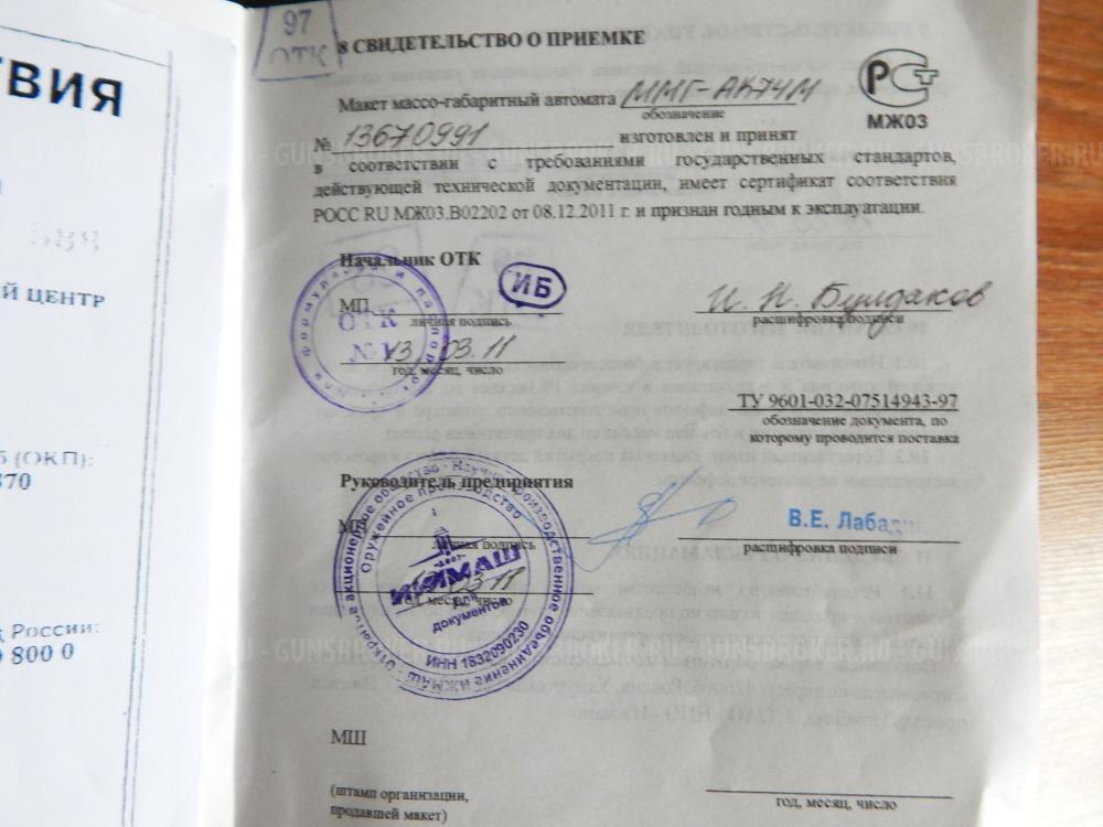 Макет АКС-74, в дереве. Идеальный, с комплектом. Ижевск.