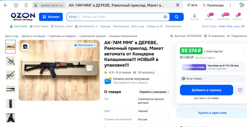 Макет АКС-74, в дереве. Идеальный, с комплектом. Ижевск.