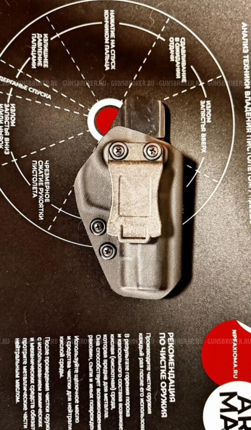 Кобура скрытого ношения для Гроза 021. Кайдекс, новая