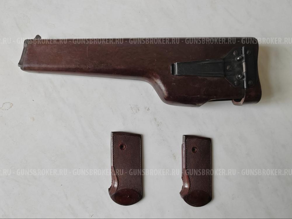 Кобура Стечкина