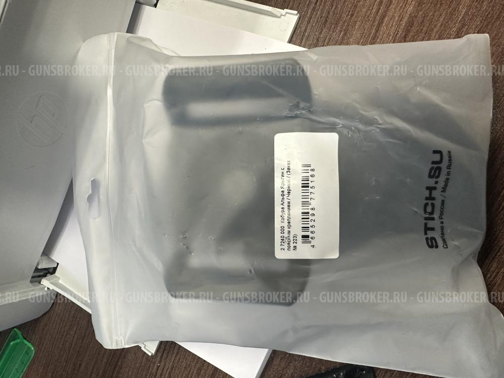 Кобура Стич Профи Для Пистолета Ярыгин 