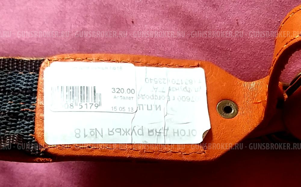 Кожанный чехол для оружия 