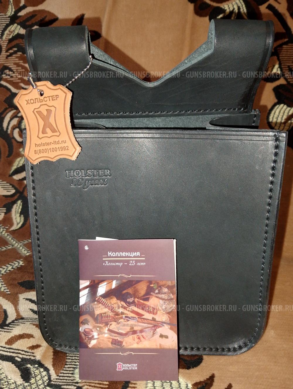Кожаные юбилейные подсумки,кобуры,ремни HOLSTER