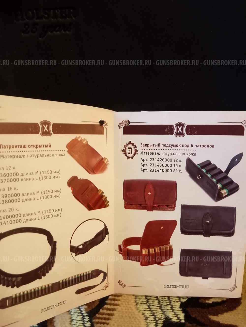 Кожаные юбилейные подсумки,кобуры,ремни HOLSTER
