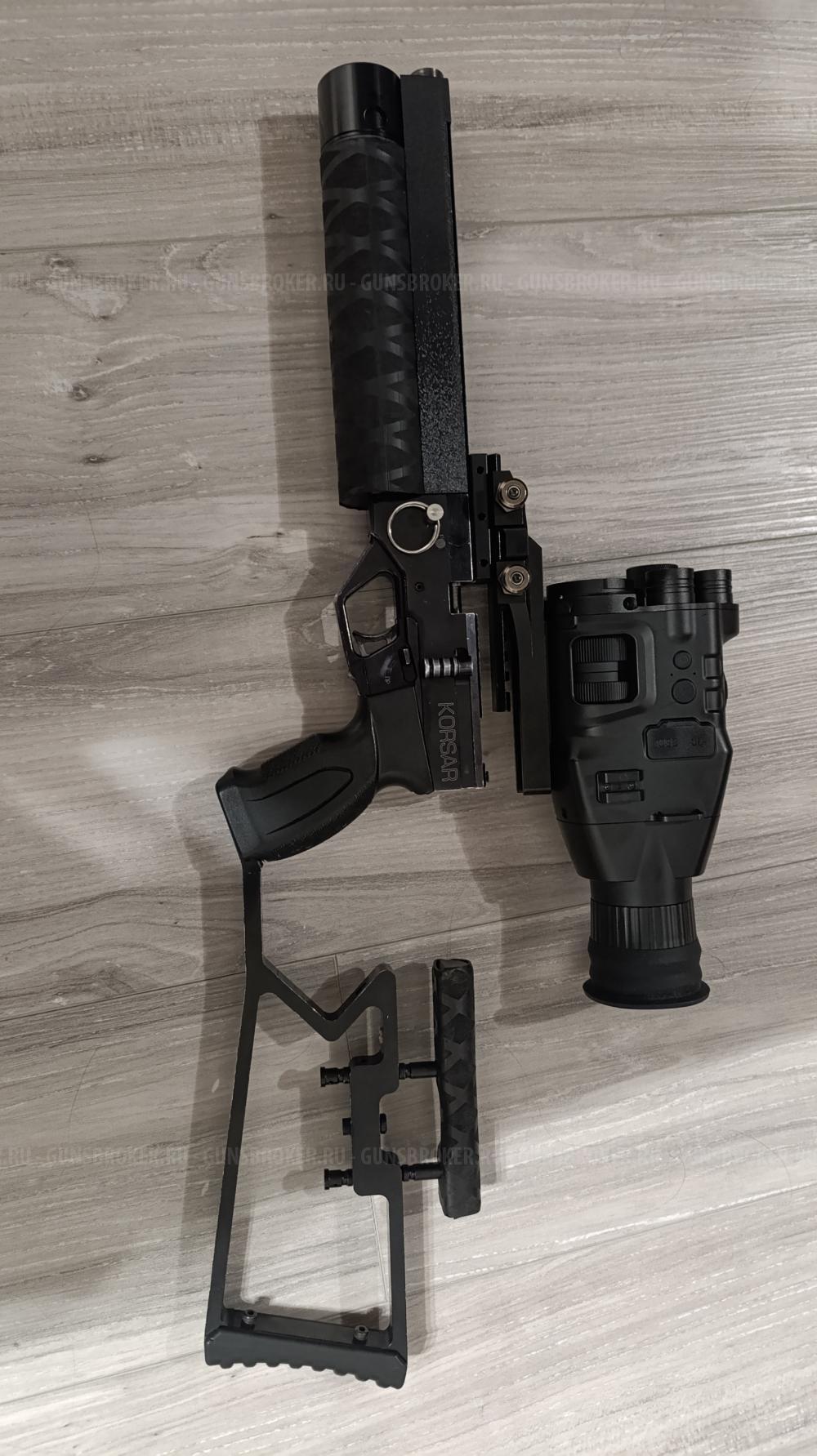 Кожух ствола Корсар Krugergun