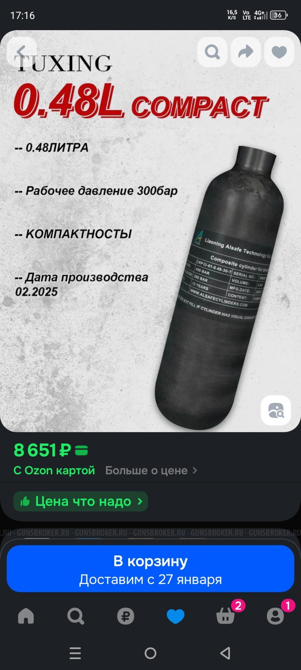 Колба вд 0.48л компакт новая