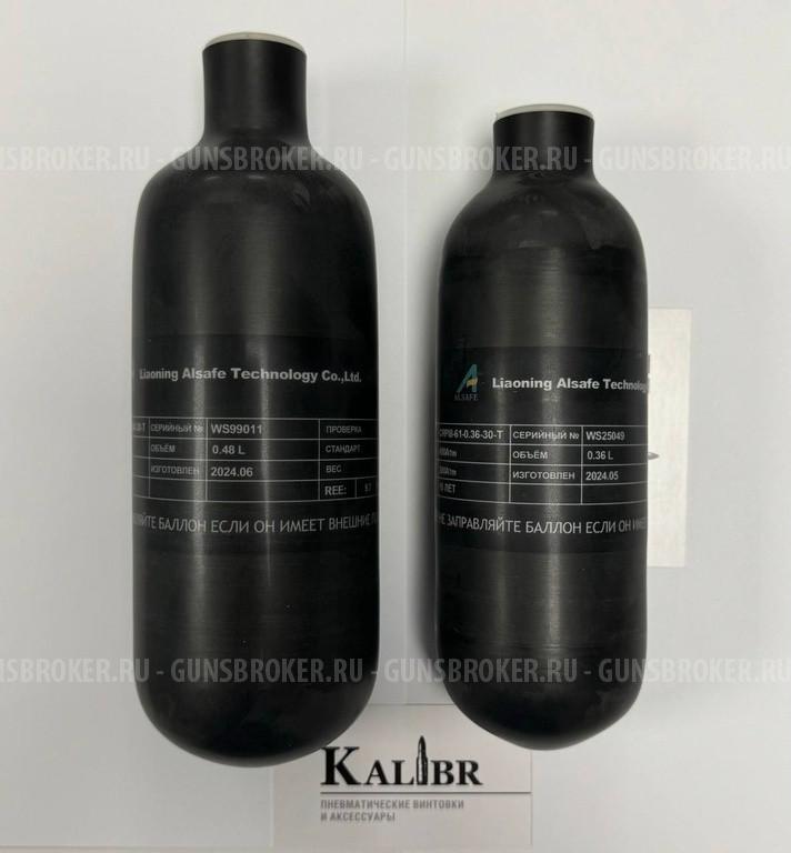 Колба ВД композит Alsafe 0.48 л Compact (на Леший 2)