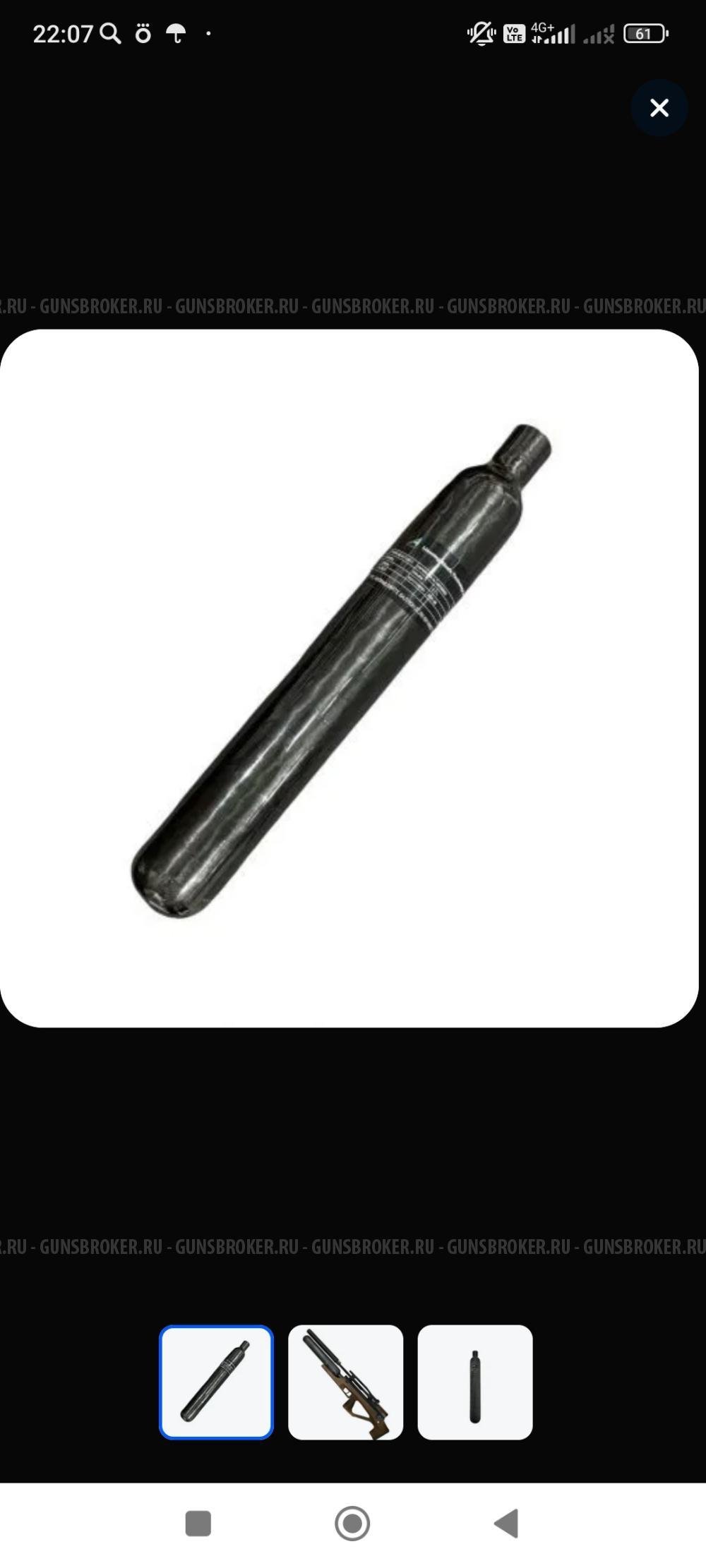 Колба высокого давления ALSAFE 0,7Л для PCP-винтовок