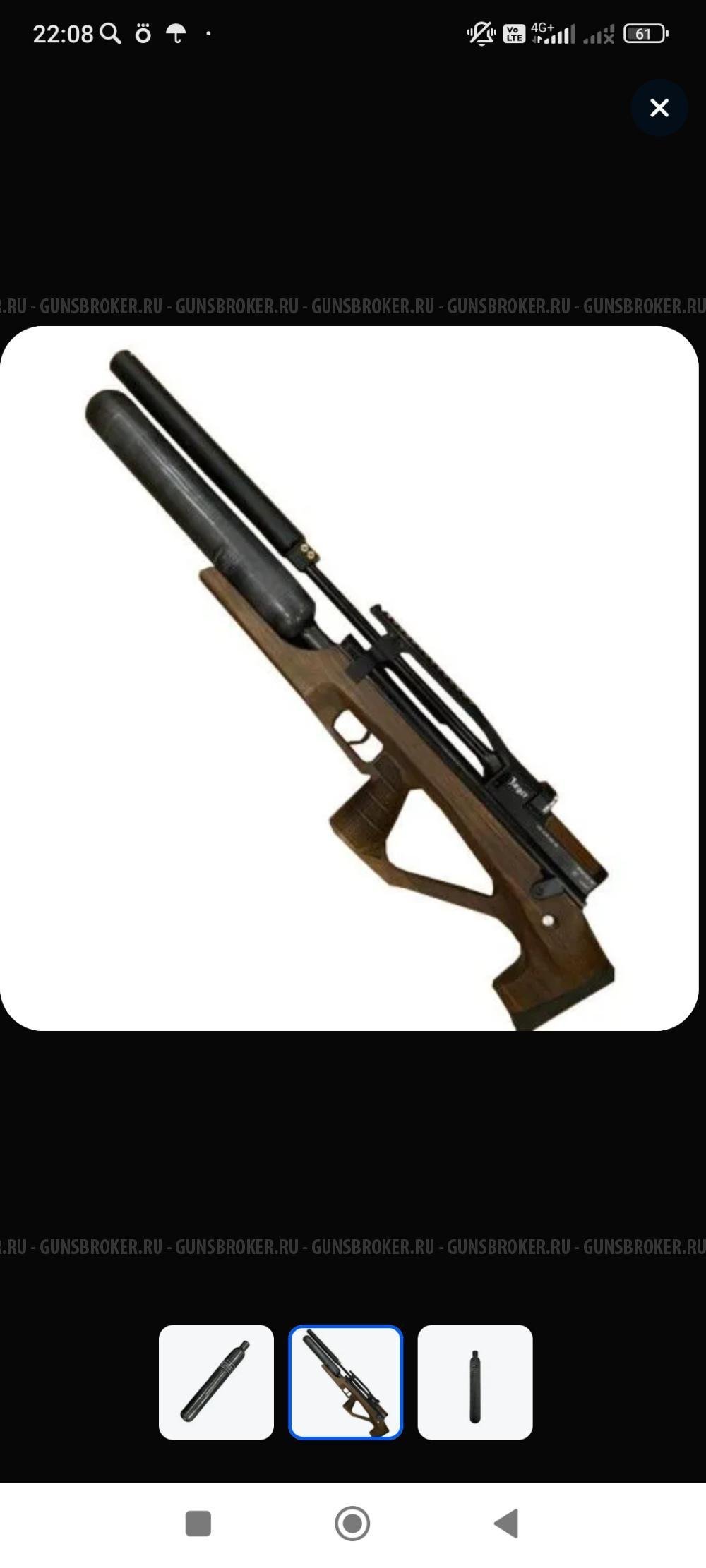 Колба высокого давления ALSAFE 0,7Л для PCP-винтовок