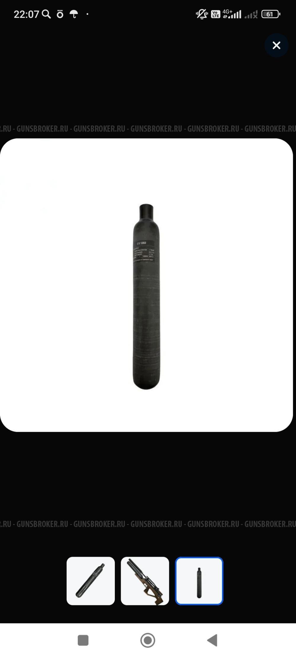 Колба высокого давления ALSAFE 0,7Л для PCP-винтовок