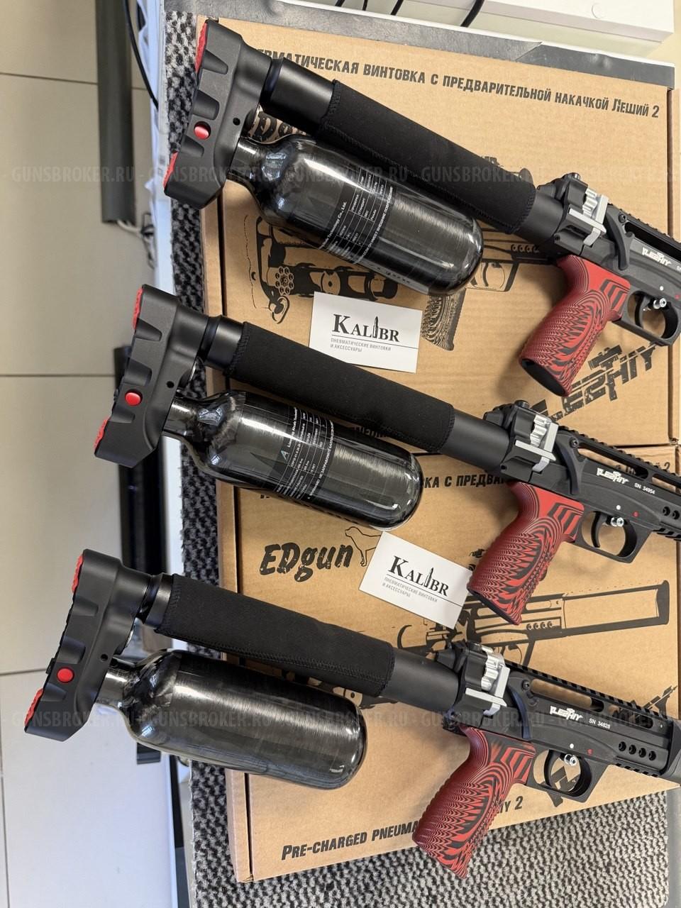 Колбы ВД композитные компакт для Леший 2