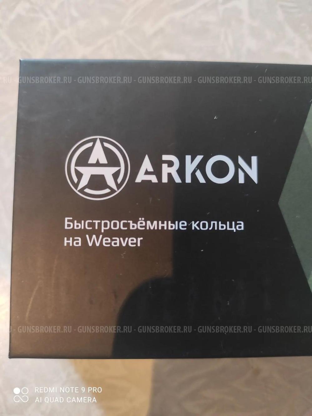 Кольца Аркон 30мм быстросьем