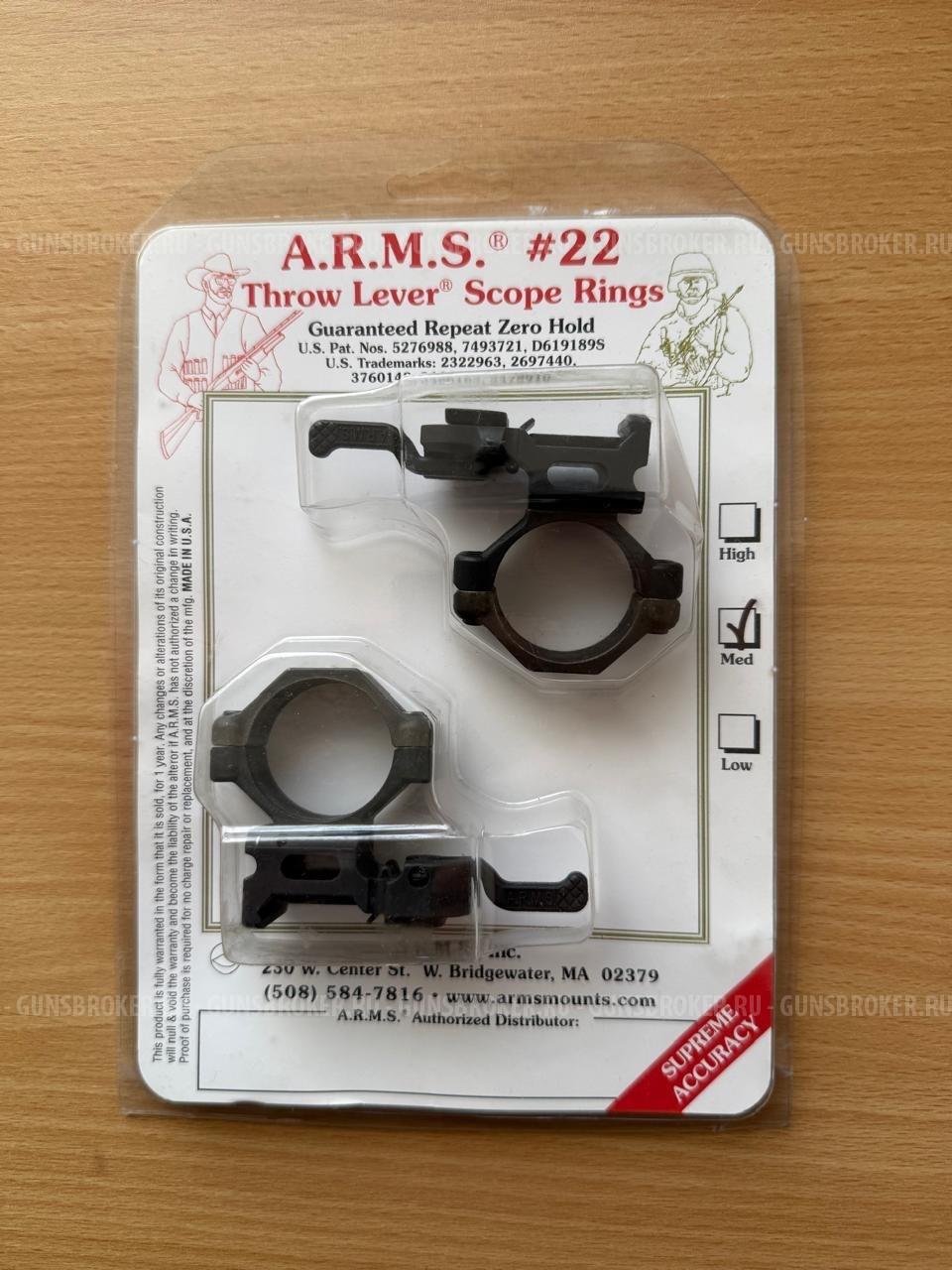 Кольца A.R.M.S. 30мм на быстросъёмах.