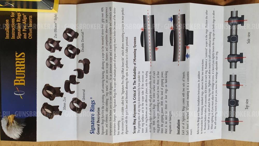 Кольца Burris Signature ZEE 1" (25мм) на Weaver с комплектом эксцентриков