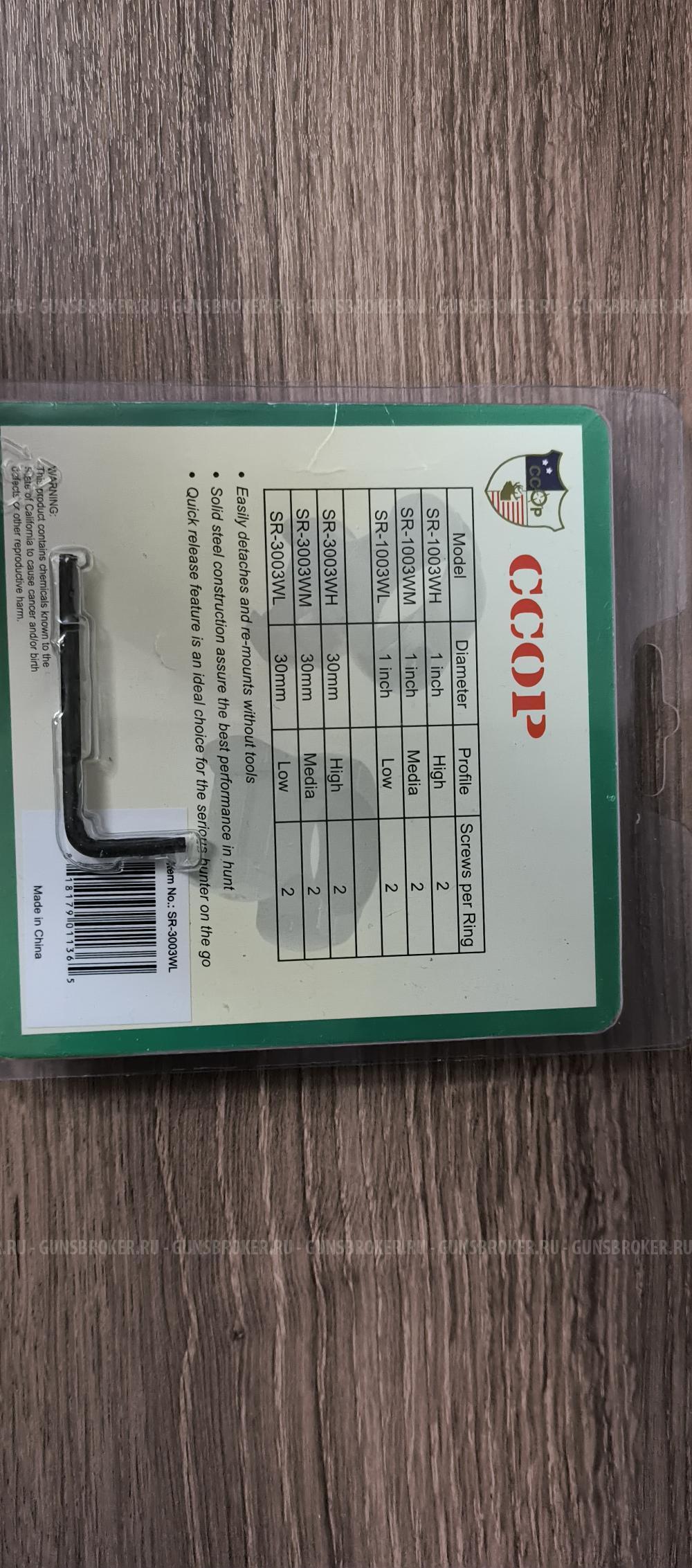 Кольца CCOOP-USA SR-Q1003WL низкие