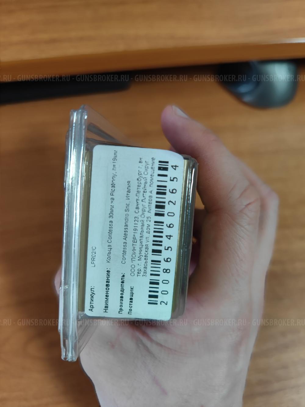 Кольца Contessa на Picatinny 30мм (BH19мм) LPR02/C