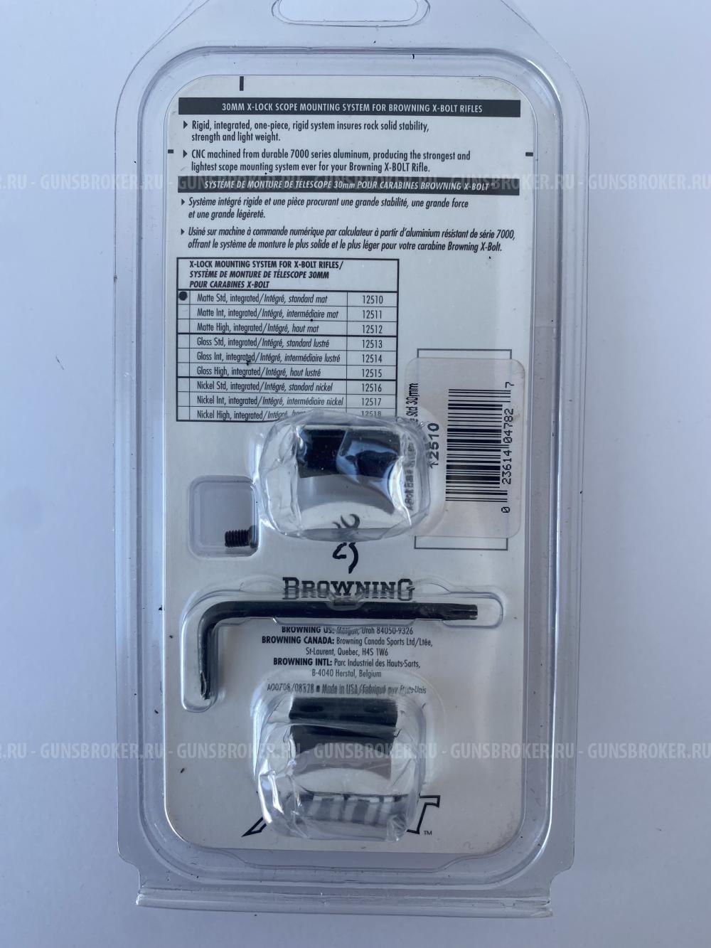 Кольца для карабина Browning X-Bolt (30 mm)