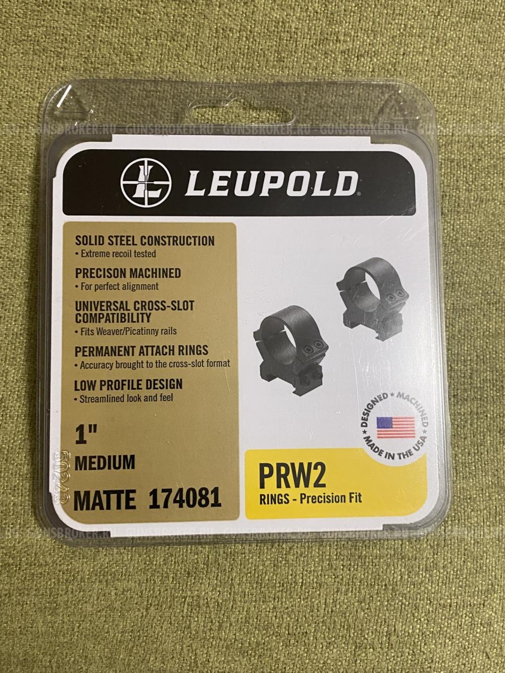 Кольца для оптического прицела. Leupold 25.4 мм 