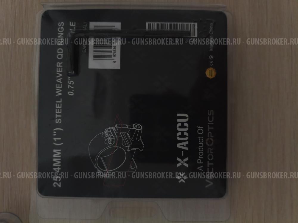 Кольца для оптики