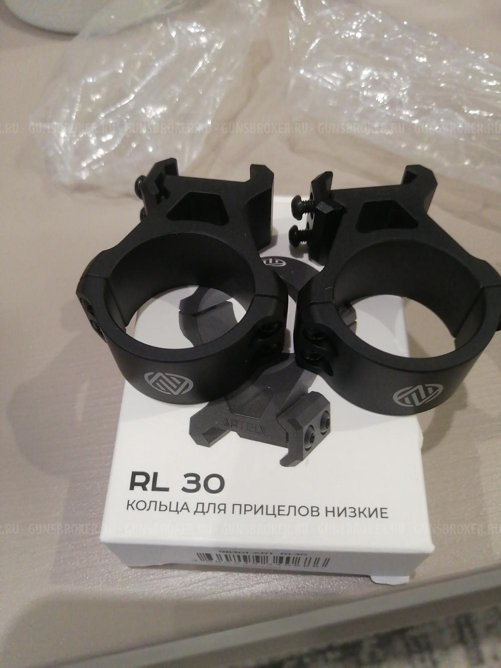 Кольца для прицела 