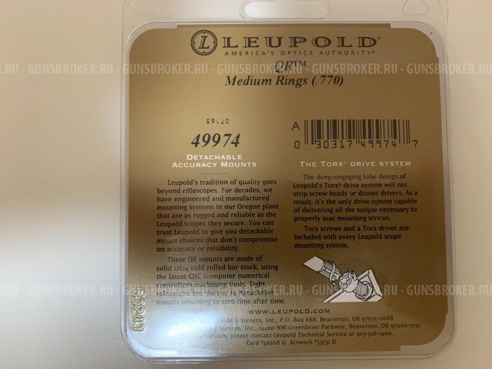 Кольца Leupold 25,4mm быстросъёмные с основаниями на Zoli1900