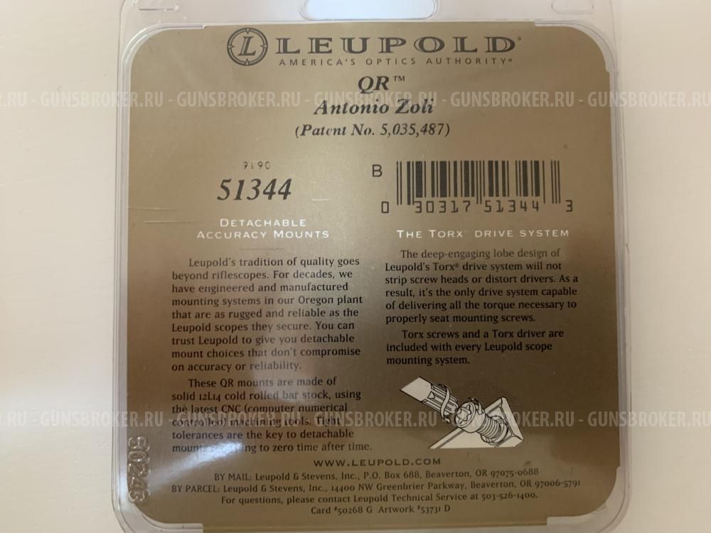 Кольца Leupold 25,4mm быстросъёмные с основаниями на Zoli1900
