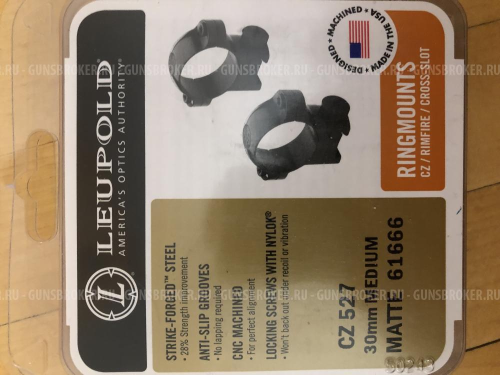 Кольца Leupold 30 мм на CZ 527 средние