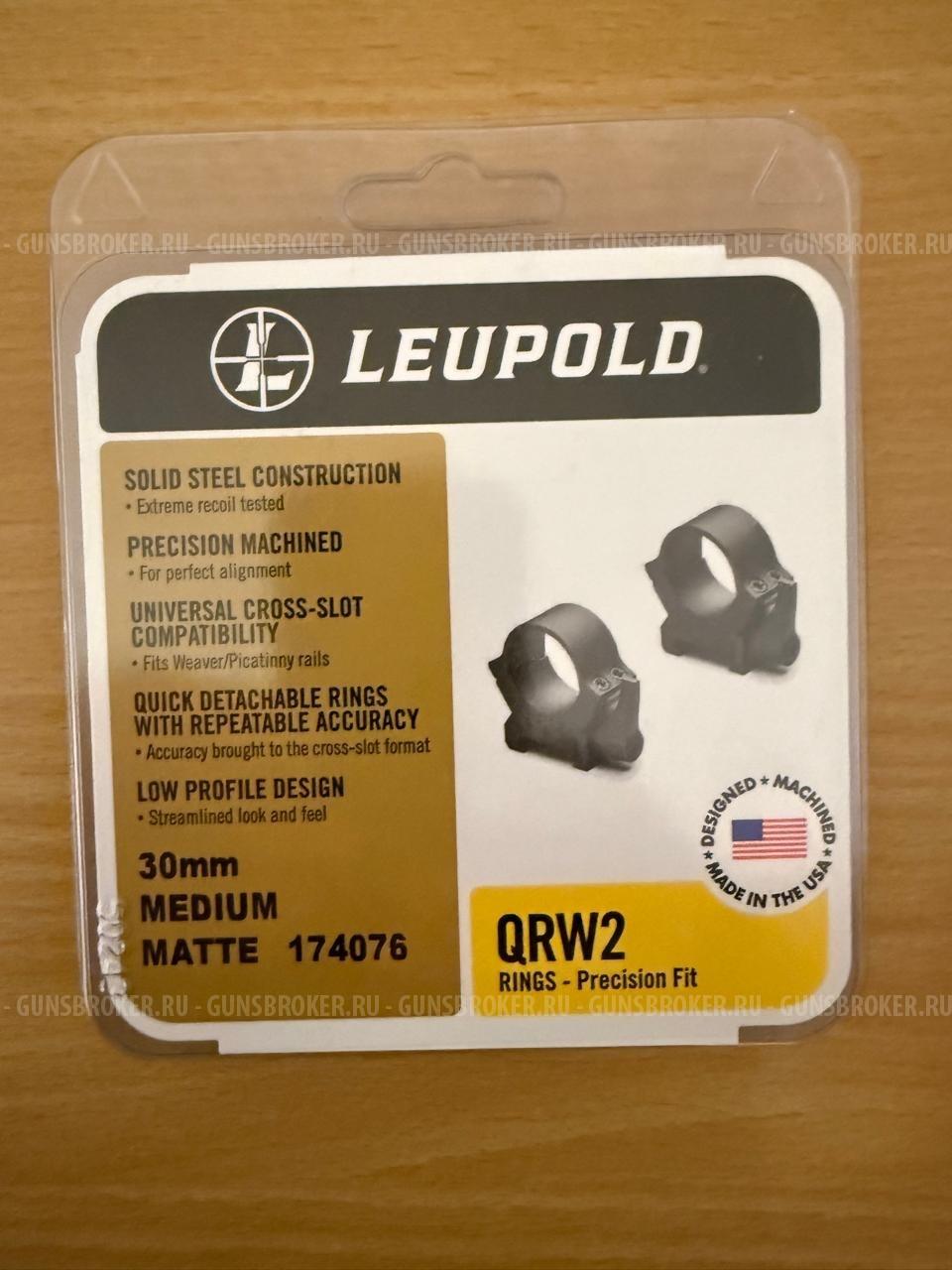 Кольца Leupold medium 30мм.