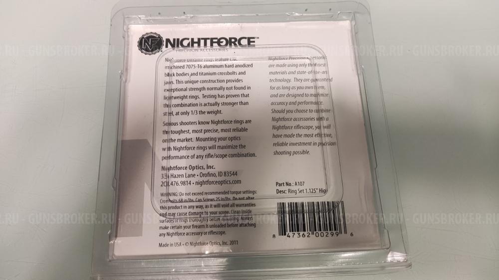 Кольца Nightforce 30 мм