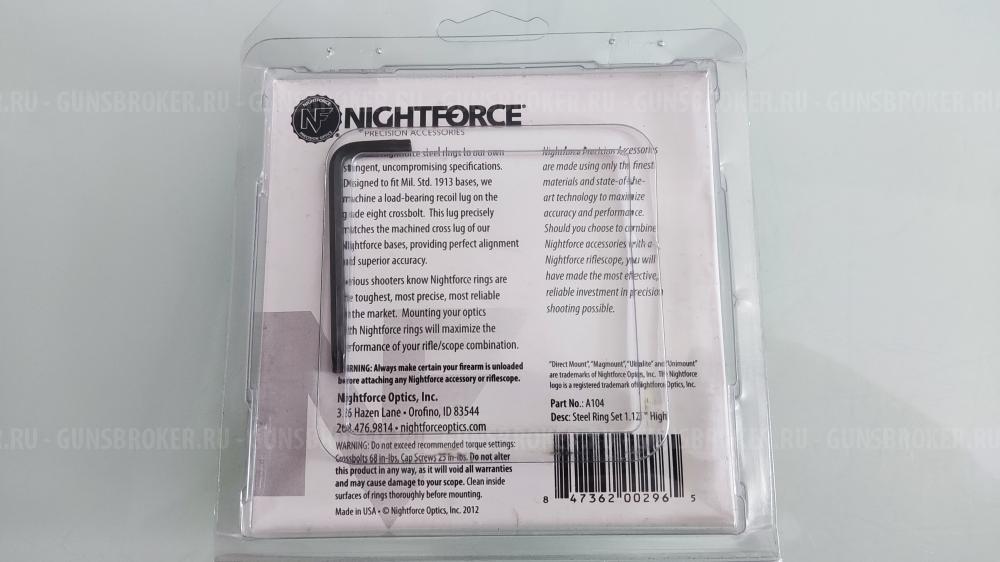 Кольца Nightforce 30 мм